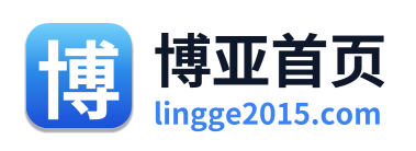 博亚首页